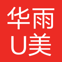 华雨U美