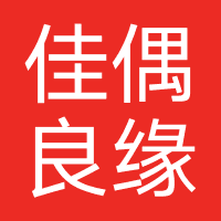 佳偶良缘-无锡