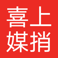 喜上媒捎-囍上媒捎