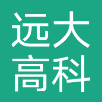 武汉远大高科信息技术有限公司