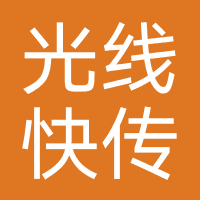四川光线快传