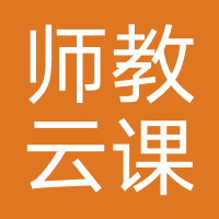 广州师教云课堂教育科技发展有限公司