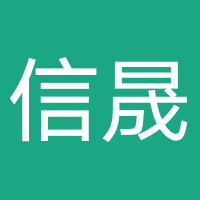 湖北信晟法律咨询