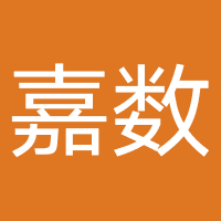 嘉数信息