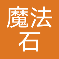 魔法石