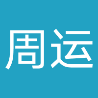 河南周运昌律师事务所