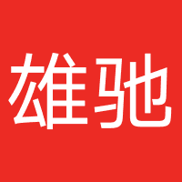 北京雄驰煜文化