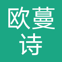 欧蔓诗美容