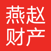 燕赵财产保险