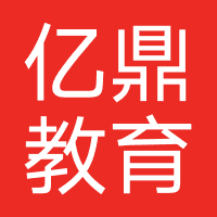 山西亿鼎教育