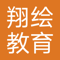郑州翔绘教育