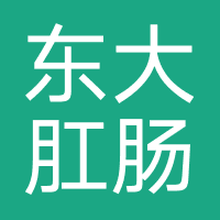 南宁东大肛肠中医医院