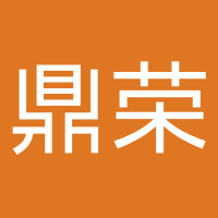 鼎荣小额贷款（南宁）