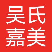 吴氏嘉美医疗美容医院