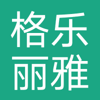 格乐丽雅