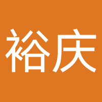 裕庆嘉源商务
