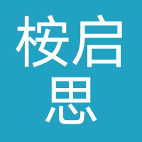 广东桉启思