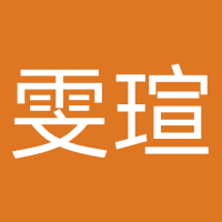 雯瑄(石家庄)教育科技有限公司