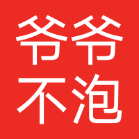 爷爷不泡茶