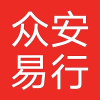 众安易行（四川）汽车服务