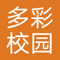 多彩校园
