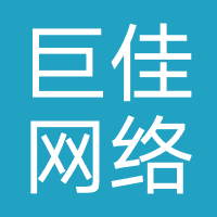 西安巨佳网络科技