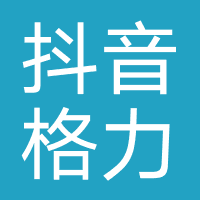 抖音格力官方旗舰店