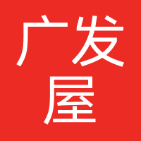 广发屋托邦