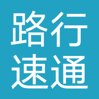 阜阳路行速通ETC