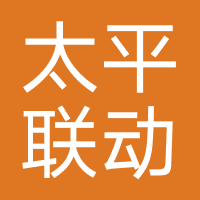 太平联动汽车服务