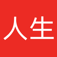 美丽人生（加盟）