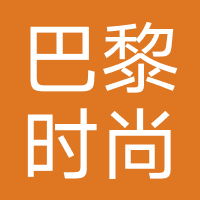 巴黎时尚护肤造型