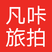 凡咔旅拍