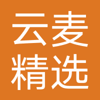 云麦精选商城