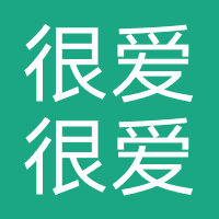 很爱很爱-囍爱