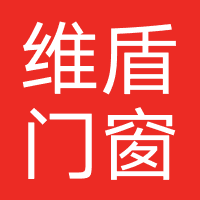 维盾门窗