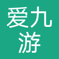 爱九游信息