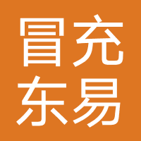 冒充东易腾（刷单诈骗）