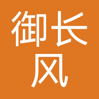 御长风网络-点触科技