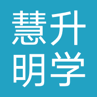 武汉慧升明学教育