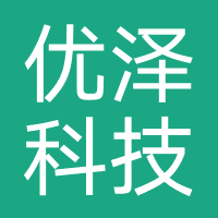 优泽科技/步青芸
