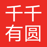 千千有圆