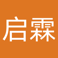 秦皇岛启霖网络科技有限公司