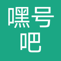 嘿号吧