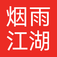 烟雨江湖(蓝鲸科技)