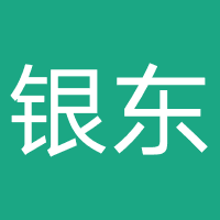 江西银东信息技术