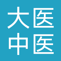 广州大医中医医院