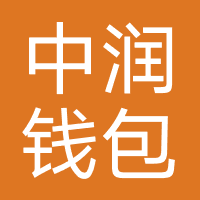 中润钱包