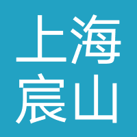 上海宸山宸辰医疗美容