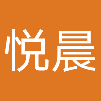 襄阳悦晨科技有限公司